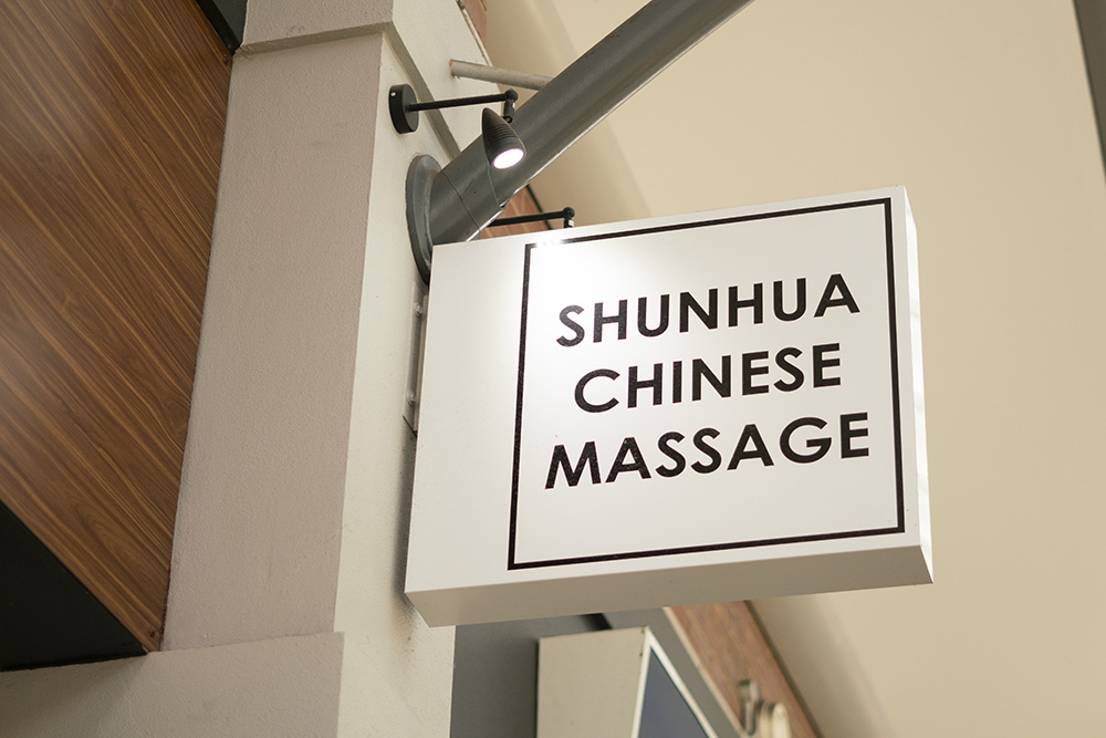 Shunhua Massage